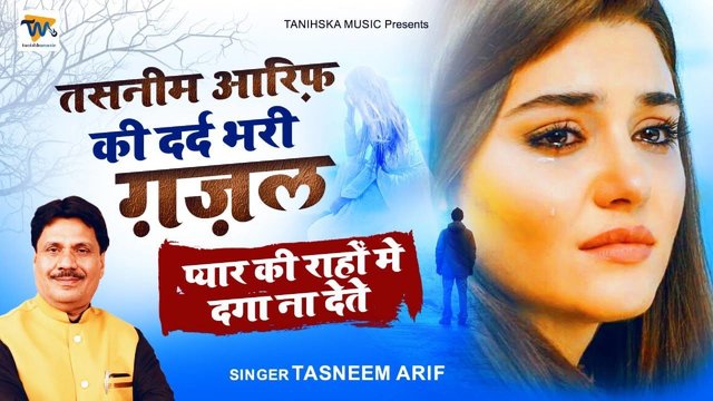 Pyar Kee Raahon Mein - Ghazal Video Song (Hindi)