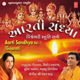 Sita - Ram Ni Aarti