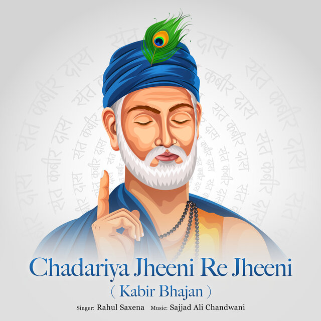 Chadariya Jheeni Re Jheeni (Kabir Bhajan)
