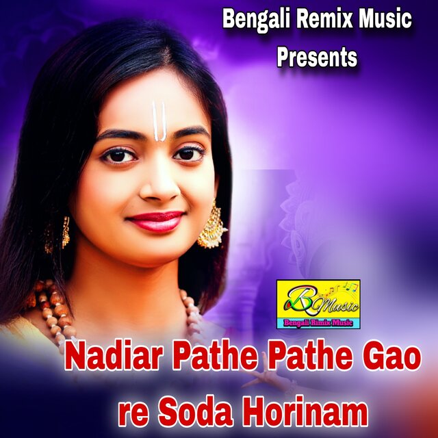Nadiar Pathe Pathe Gao re Soda Horinam