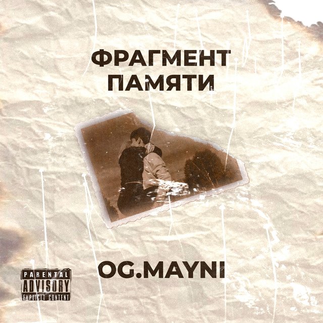 Фрагмент памяти