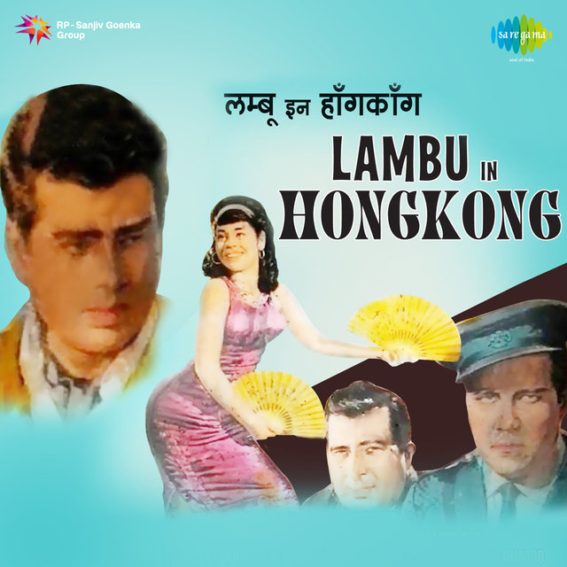 Lambu in Hongkong (Original Motion Picture Soundtrack)