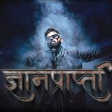 GYANPRAPTI