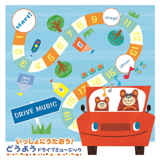 Isshoni Utao Doyo Drive Music