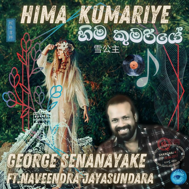 Hima Kumariye