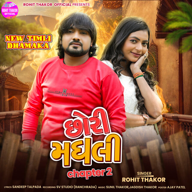 Chhori Madhali - Chapter2