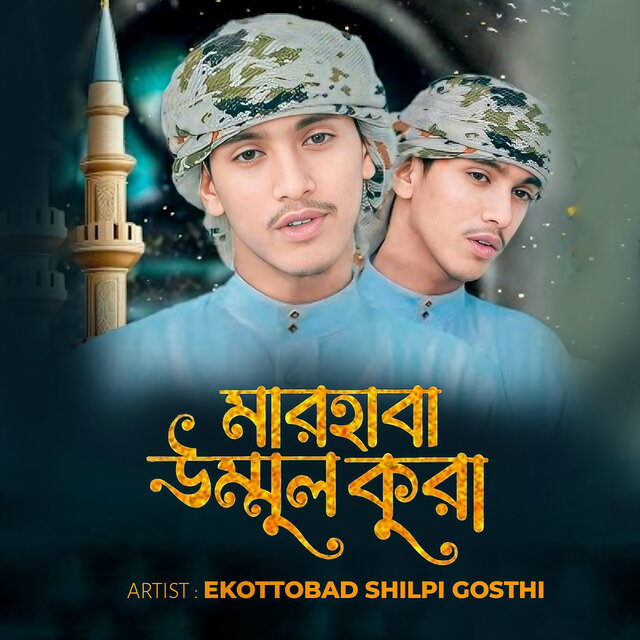 Marhaba Ummol Kura