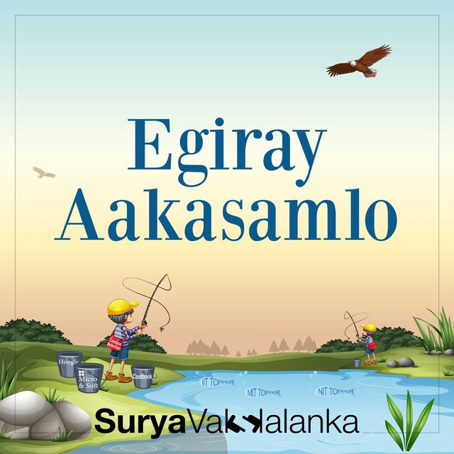 Egiray Aakasamlo