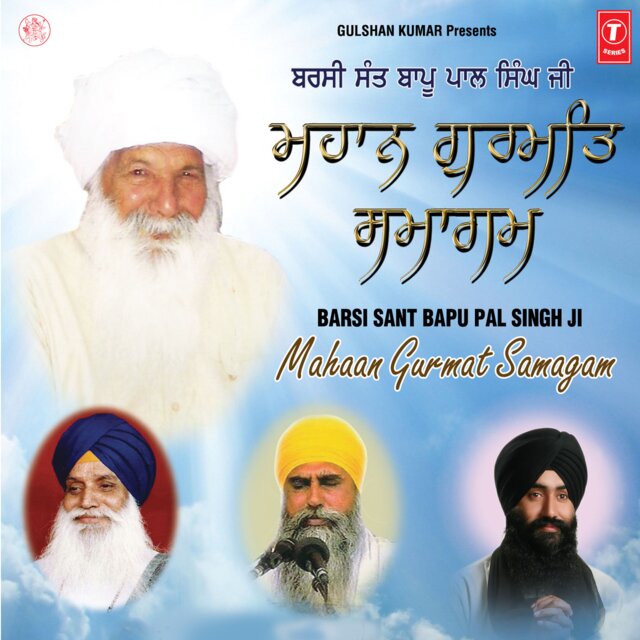 Barsi Sant Bapu Lal Singh Ji Mahaan Gurmat Samagam