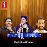 Poyppoya Baalyam
