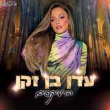 חיים מאושרים