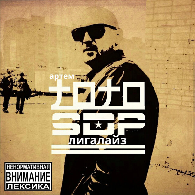 Лигалайз