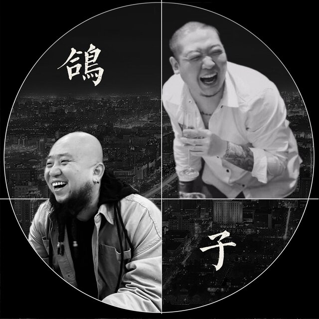 鴿子