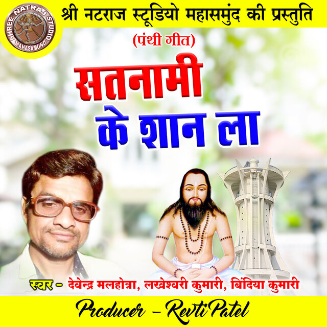 Satnami Ke Shan La