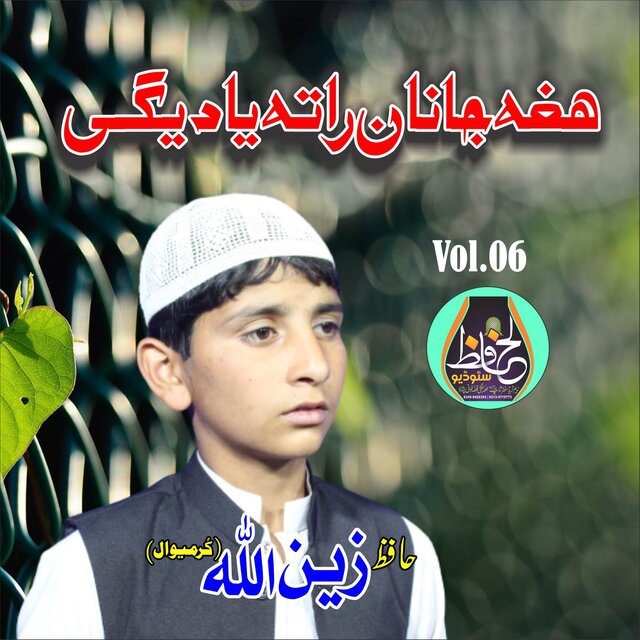 Pa Madina Munawara, Vol. 06