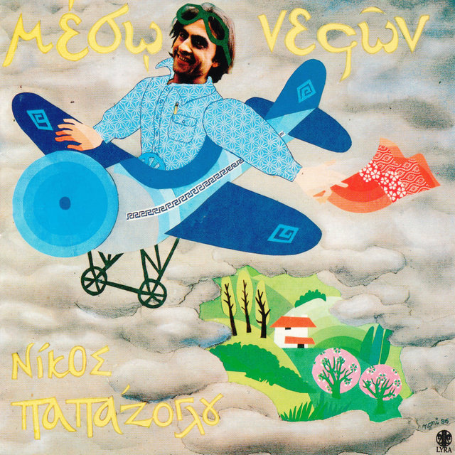 Meso Nefon