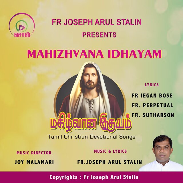 Mahizhvana Idhayam