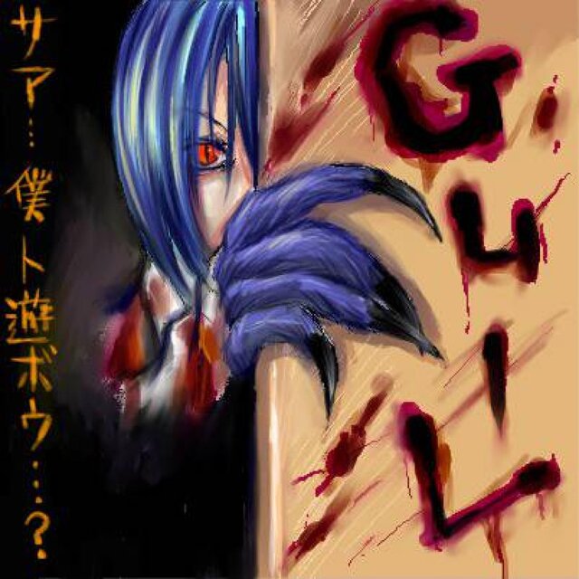 GU-L