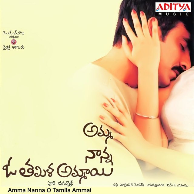 Amma Nanna O Tamila Ammai (Original Motion Picture Soundtrack)