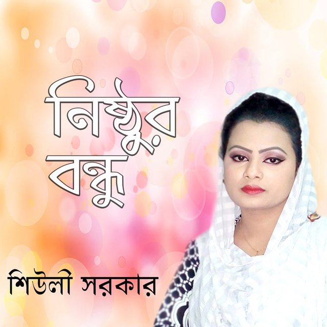 Nithur Bondhu