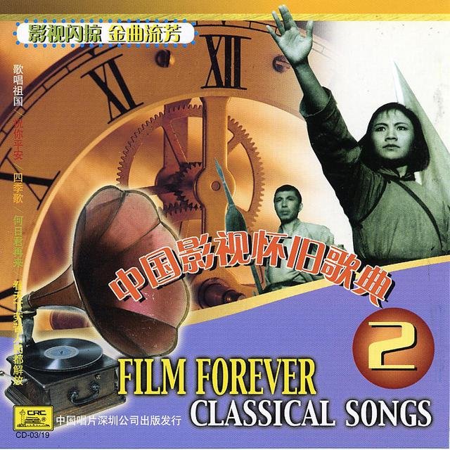 Songs From Classic Chinese Films Vol. 2
