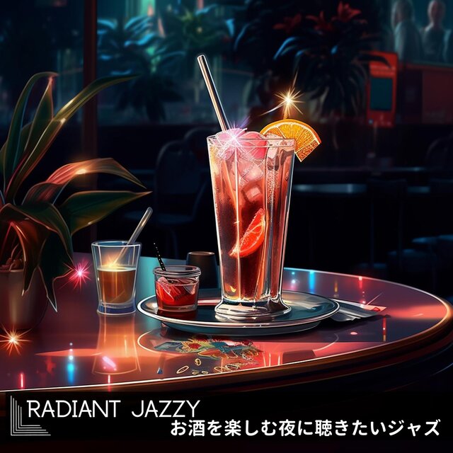 お酒を楽しむ夜に聴きたいジャズ