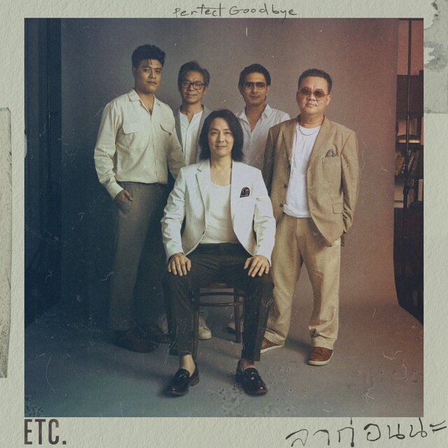 ลาก่อนนะ (Perfect Goodbye) - Single