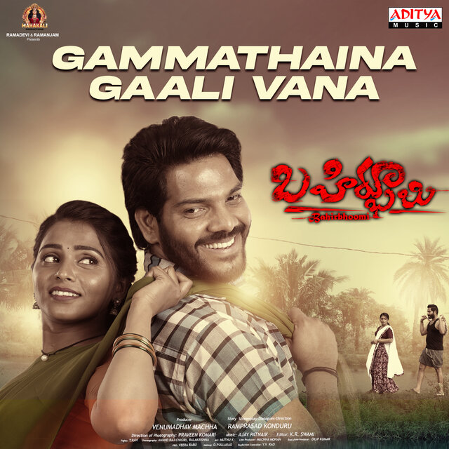 Gammathaina Gaali Vana (From 