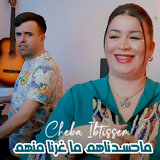 ماحسدناهم ما غرنا منهم