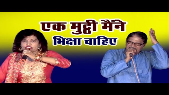 Mastar Karmapal Sharma Va Manju Sharma Ke Latake Jhatake-Haryanvi  Video Song