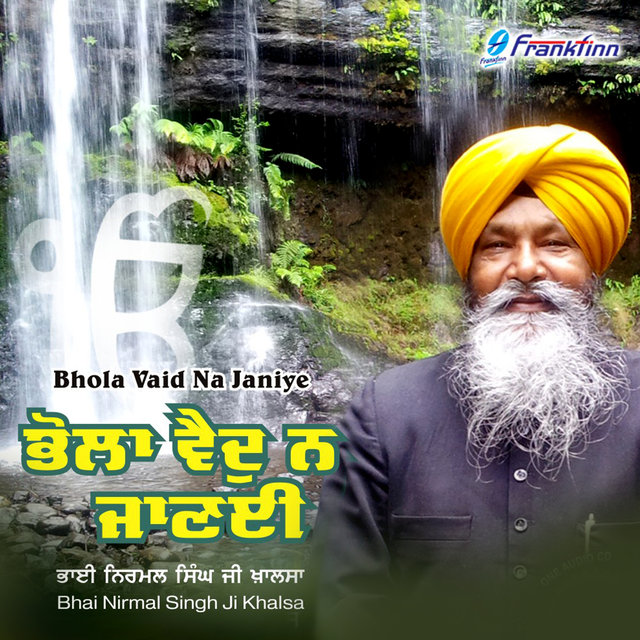 Bhola Vaid Na Janiye