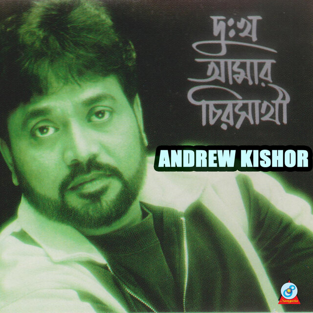 Dukkho Amar Chiro Shathi