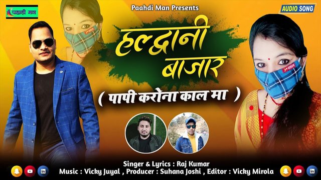 Haldwani Bazar -Pahadi Video Song (Pahadi Video Song)