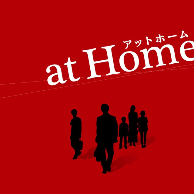 at Home Original Soundtrack