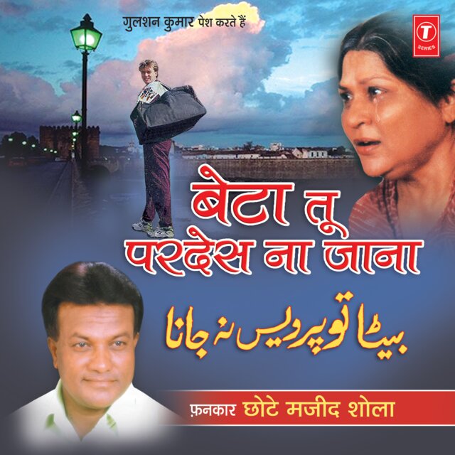 Beta Tu Pardes Na Jana