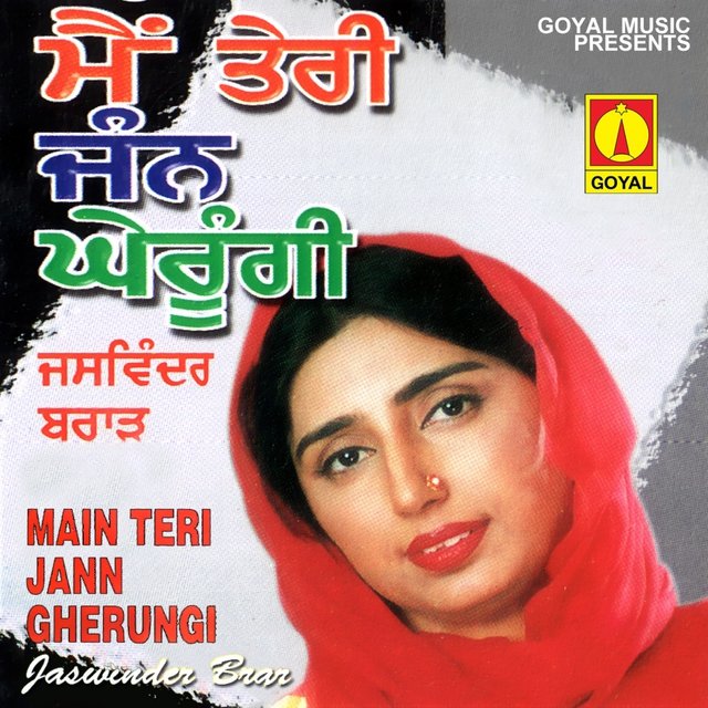 Main Teri Jann Gherungi