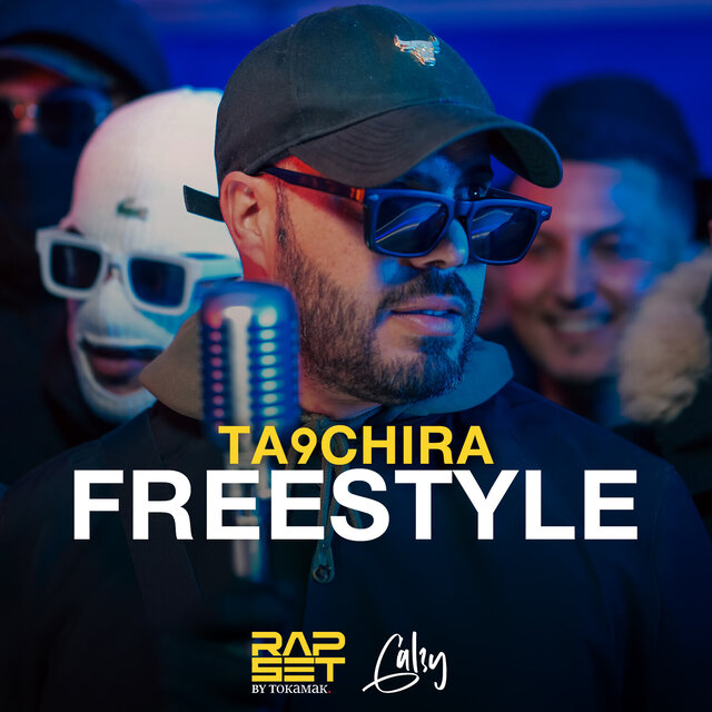 Freestyle Mic Drop