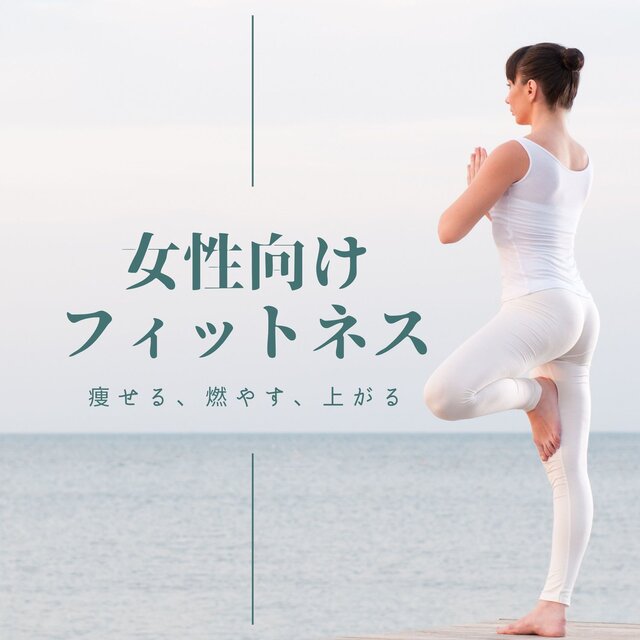 Fitness for Women - Slim, Burn, Boost