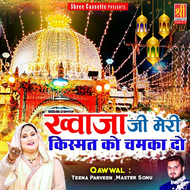 Khwaja Ji Meri Kismat Ko Chamka Do