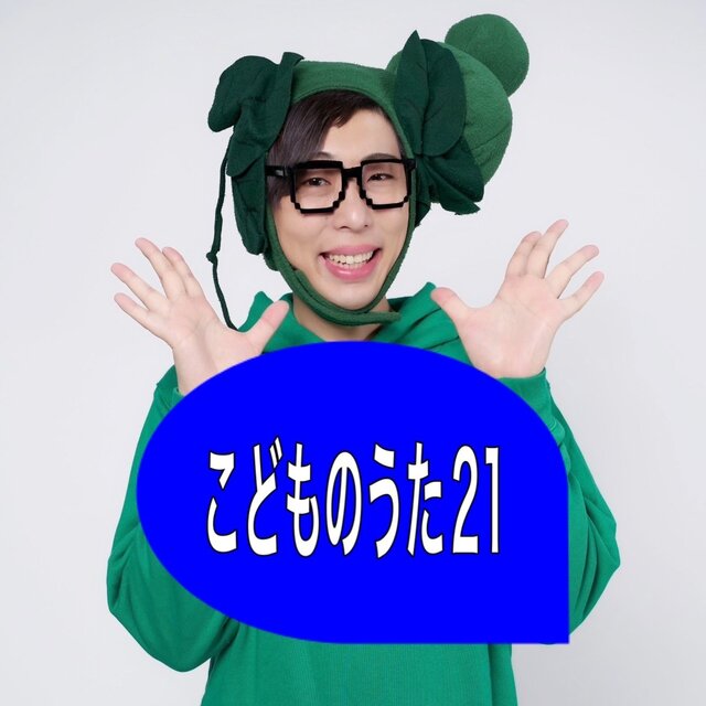 Children's Song 21