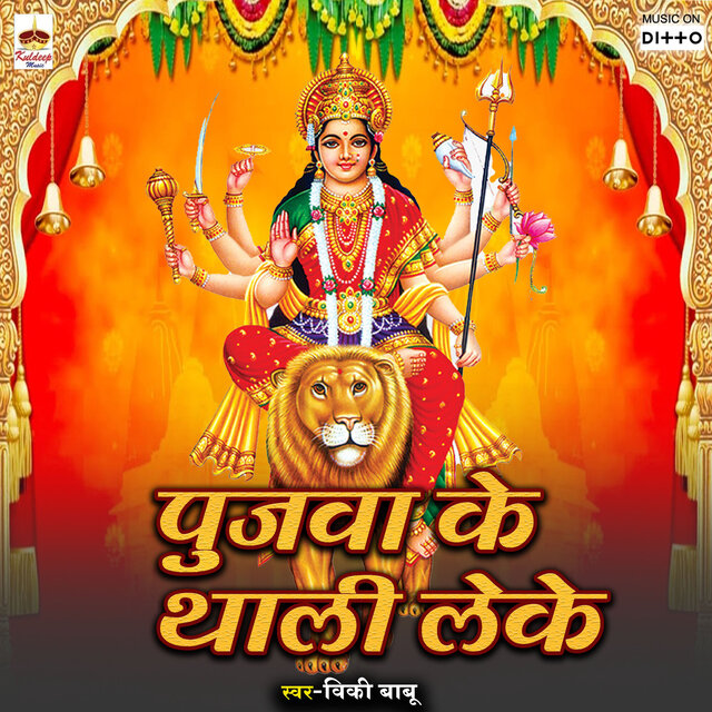Pujawa Ke Thali Leke
