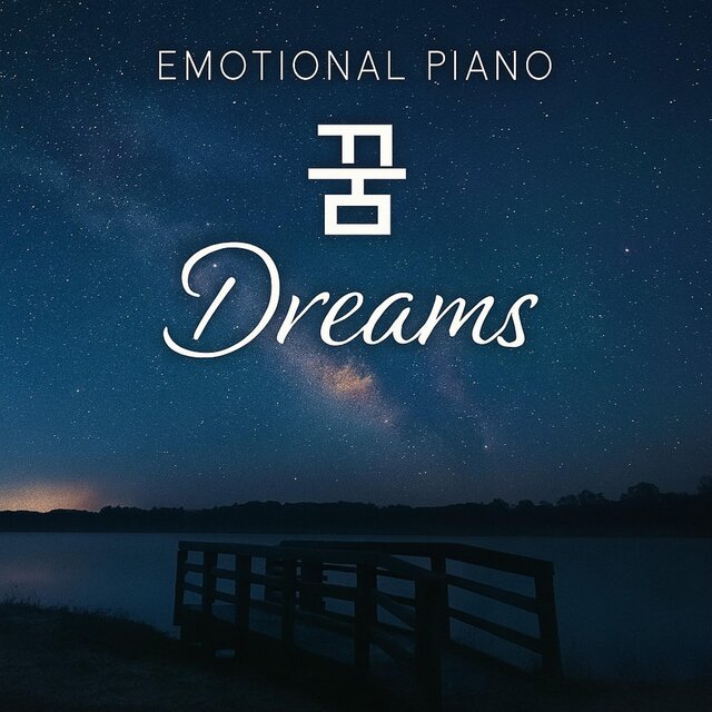 Emotional Piano - 꿈 - Dreams