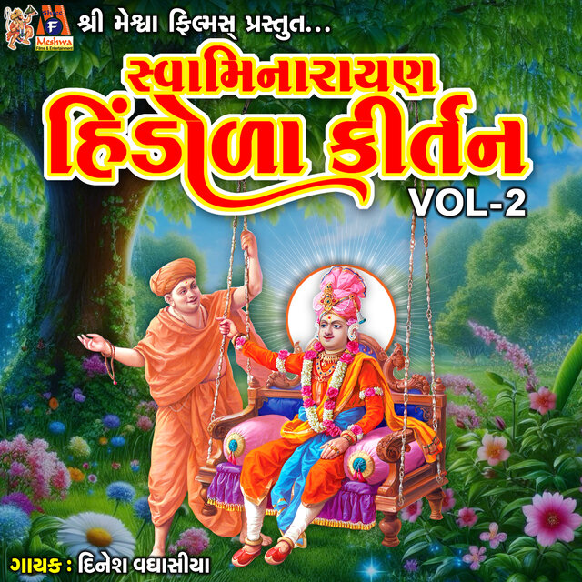 Swaminarayan Hindola Kirtan, Vol. 2