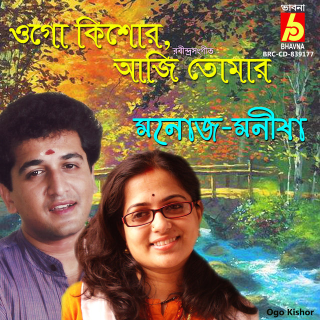 Ogo Kishor
