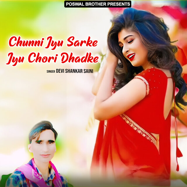 Chunni Jyu Sarke Jyu Chori Dhadke
