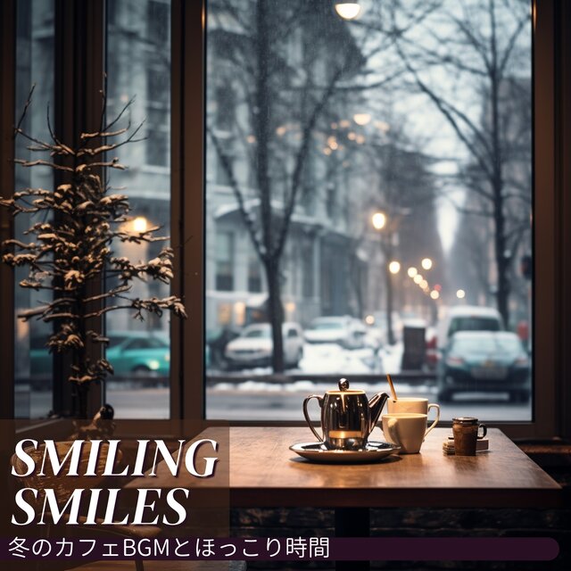 冬のカフェBGMとほっこり時間