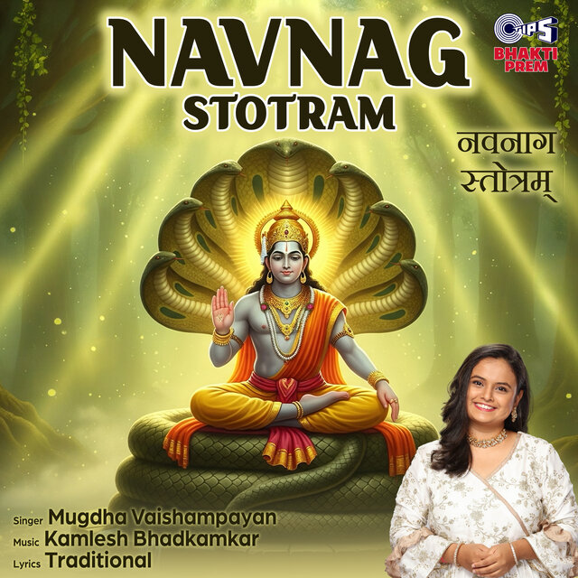 Navnag Stotram