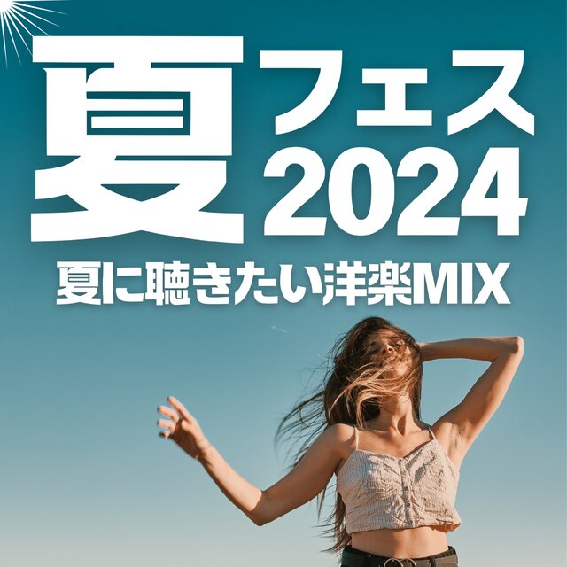 Summer Music Mix: Summer Festivals 2024