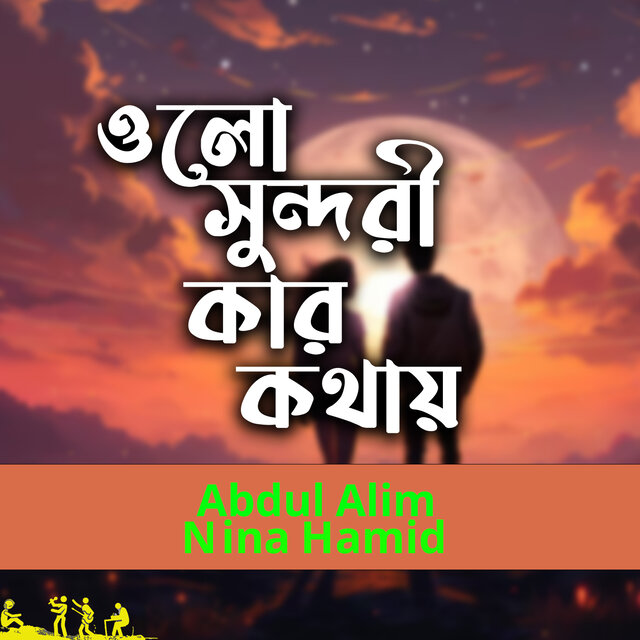 Olo Sundori Kar Kothay