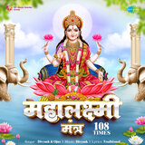 Mahalaxmi Mantra